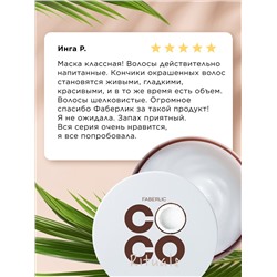 Маска для волос «Экстраувлажнение и питание»