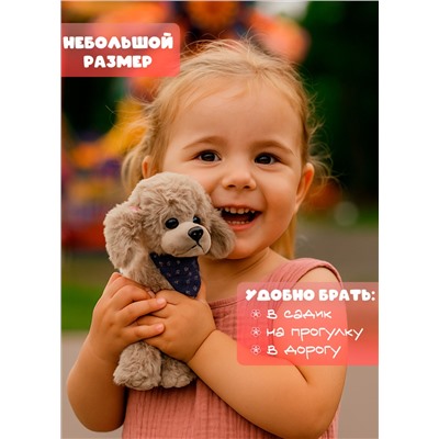 Мягкая плюшевая игрушка собака серая 20 см