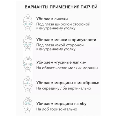 Патчи для вокруг глаз #23019521