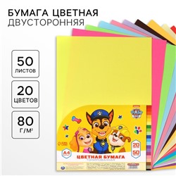 Бумага цветная тонированная, А4, 50 листов, 20 цветов, немелованная, двусторонняя, в пакете, 80 г/м², Щенячий патруль