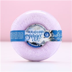 Бомбочка для ванны «Чудес!», 110 г, аромат черничного десерта, Чистое счастье