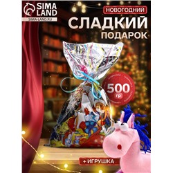 Сладкий новогодний подарок «Тошка», конфеты + игрушка, детский, 500 г