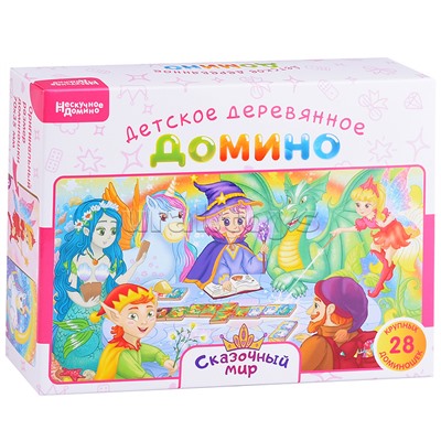 Нескучное домино "Сказочный мир"