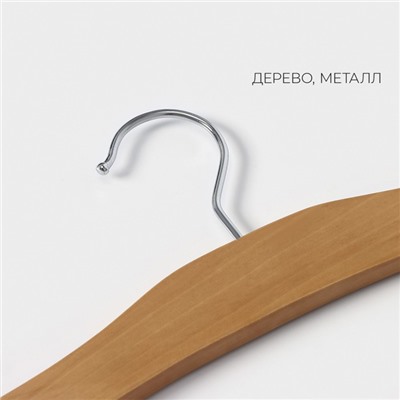 Плечики - вешалка для брюк и юбок LaDо́m Bois, 38.5×1.2×34.3 см, сорт А, многоуровневая, широкие плечики, дерево