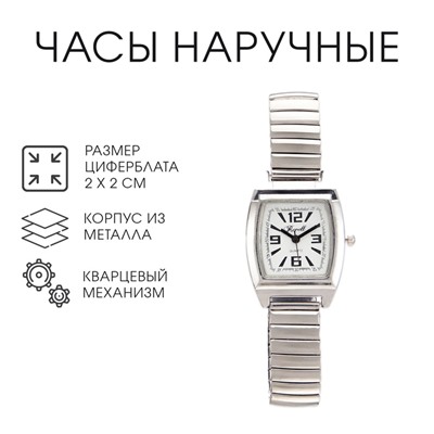 Часы наручные кварцевые, циферблат 2×2 см, ремешок из металла