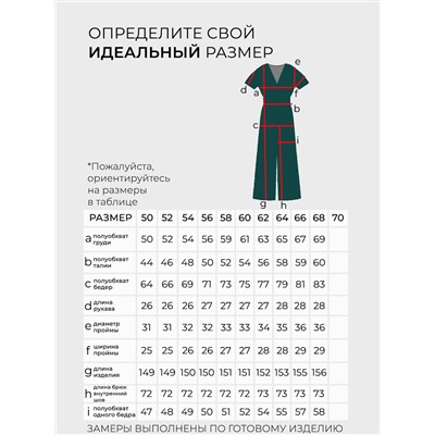 Комбинезон-20180