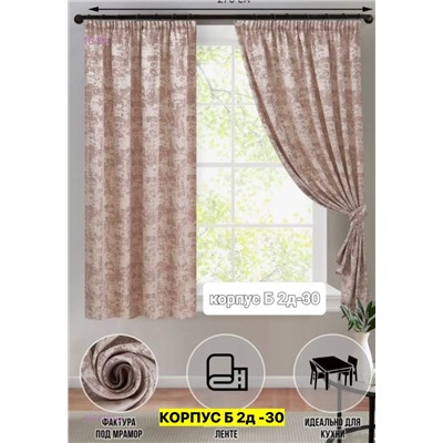 Шторы Ткань мрамор 2051791-2