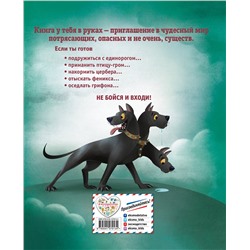 Эксмо Джузеппе Д’Анна "БОЛЬШАЯ КНИГА О ВОЛШЕБНЫХ СУЩЕСТВАХ"