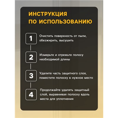 Уплотнитель резиновый ТУНДРА, профиль E, размер 4×9 мм, черный, в упаковке 6 м
