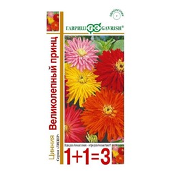 Цинния Великолепный Принц 1+1 (Код: 73594)