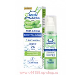 Ф-392 AQUA HYALURON Аква-флюид гиалуроновый 75 мл