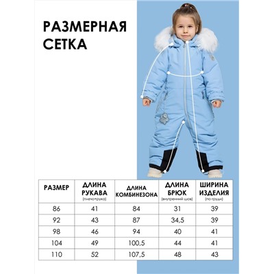 BATIK Комбинезон 710-25з-1