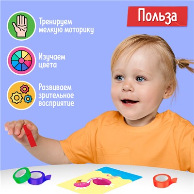 Развивающий набор «Умный скотч. Животные»