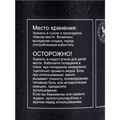 Эфирное масло «Фенхель», 10 мл, в тубусе