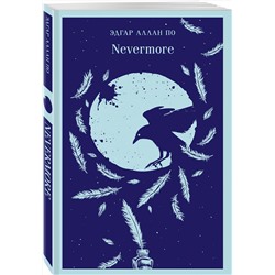 Эксмо Эдгар Аллан По "Nevermore"