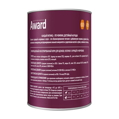 Влажный корм AWARD для щенков кусочки с курицей и морковью 750 г