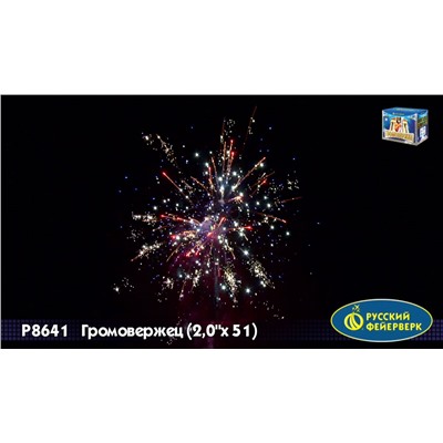 Фейерверк Р8641 Громовержец (2" х 51)