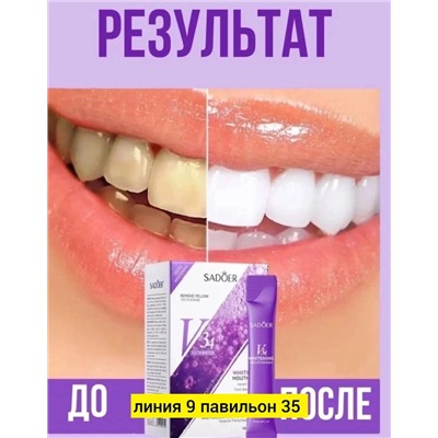 Зубная паста #22995334