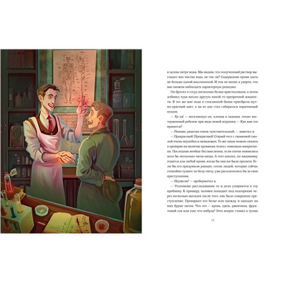 479970 Эксмо Артур Конан Дойл "Этюд в багровых тонах (с иллюстрациями Полины Граф)"