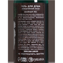 Гель для душа «Надёжному мужчине», набор 4×100 мл, Чистое счастье