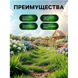 Органическое удобрение для гортензии Greenlife, 500 мл