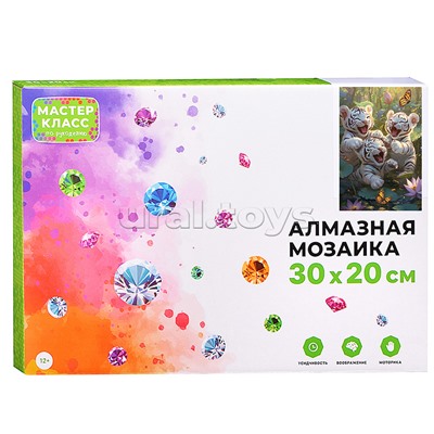 Мозаика алмазная "Игривые тигрята" 20*30см