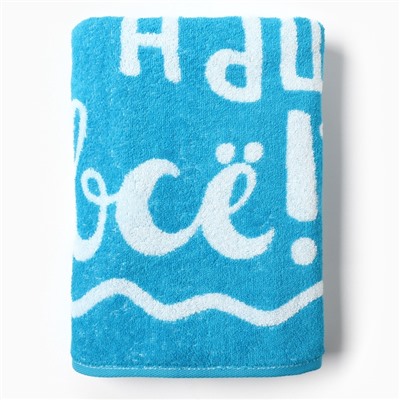 Полотенце махровое «Этель» Лучший сын, 70×130 см, 100% хлопок, 420 г/м²