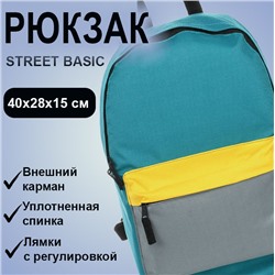 Рюкзак Creativiki STREET BASIC 16,8 л голуб. 40х28х15 см мягкий 1 секц. молния универс.