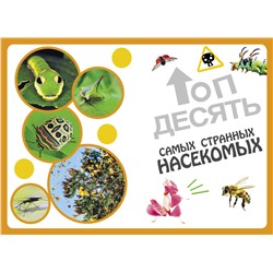 Эксмо Кристина Банфи "Самые необычные животные и места мира"