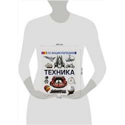 АСТ . "Техника"