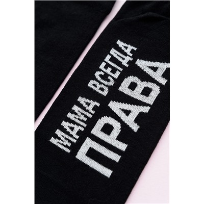 Носки стандарт Мама права НАТАЛИ, 1114107