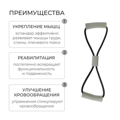 Эспандер ONLYTOP «Восьмёрка», цвет чёрный