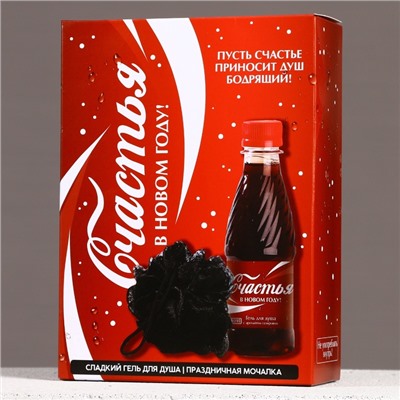 Новогодний подарочный набор косметики «Счастья в Новом году», гель для душа 250 мл и мочалка для тела, Чистое счастье