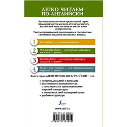 АСТ Антуан де Сент-Экзюпери "Маленький принц. Уровень 2 = Little Prince"