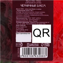 Набор мыла 4 шт. "Яблоко с корицей, Фруктасия, Медовое настроение, Черничный джем"