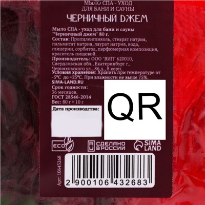 Набор мыла 4 шт. "Яблоко с корицей, Фруктасия, Медовое настроение, Черничный джем"