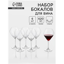 Бокалы для вина «Брависсимо», 620 мл, набор 6 шт., стекло, прозрачные