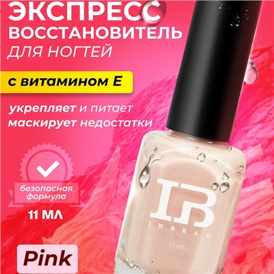 INBEAU Камуфлирующий восстановитель для ногтей "Pink" c витамином E 11 мл