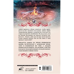 АСТ Ольга Куно, Екатерина Каблукова "Повенчанные временем"