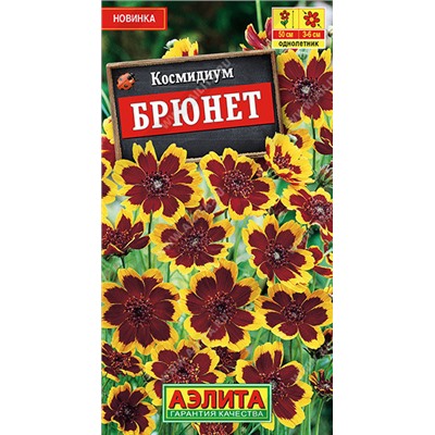 1565A Космидиум Брюнет 0,1 г