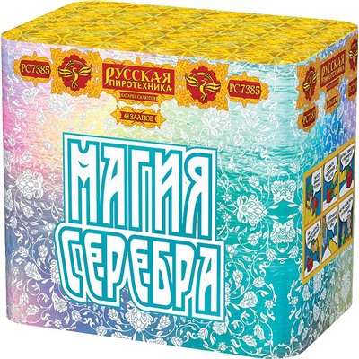 Фейерверк РС7385 Магия серебра (1,1" х 48)