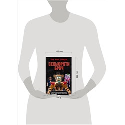 Эксмо Барся "Секьюрити Брич. Гайд и подсказки по игре ФНАФ-9"