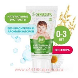 Synergetic Детская Зубная Паста Липа и ромашка от 0 до 3 лет 50 гр 201008
