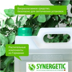 Средство чистящее Synergetic для кухонных плит, биоразлагаемое, 5 л
