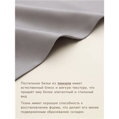 Пододеяльник 2-спальный SL Home Tencel, 180×220 см, серый, тенсель