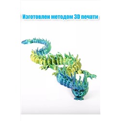 Игрушка дракон 3D 60232 НАТАЛИ, 1104004