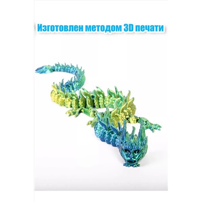 Игрушка дракон 3D 60232 НАТАЛИ, 1104004