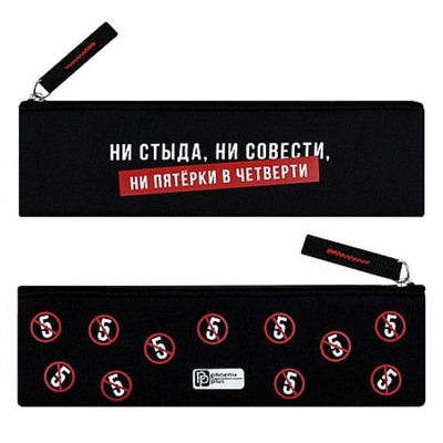 Пенал-косметичка 200х60 мм 71995 "ФРАЗЫ С ХАРАКТЕРОМ" полиэстер Феникс