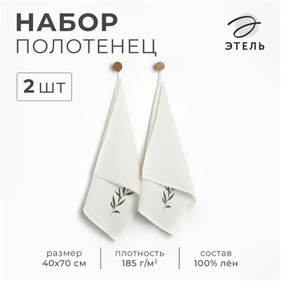 Набор полотенец «Этель» Linen natural, 40×70 см - 2 шт., 100% лён