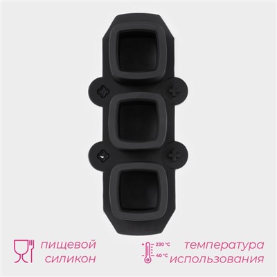 Форма для льда Доляна «Квадрат», силикон, 21.5×9.5×5 см, 3 ячейки (5.2×4.8 см), чёрная